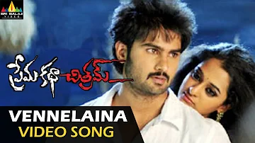 Prema Katha Chitram Video Songs | Vennelaina Video Song | Sudheer Babu, Nandita | Sri Balaji Video