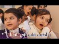 أجمل انشودة قد تسمعها للأمهات يا أطيب قلب في الدنيا أداء أطفال روضة السائر حمص أجمل انشودة قد تسمعها للأمهات يا أطيب قلب في الدنيا أداء أطفال روضة السائر حمص