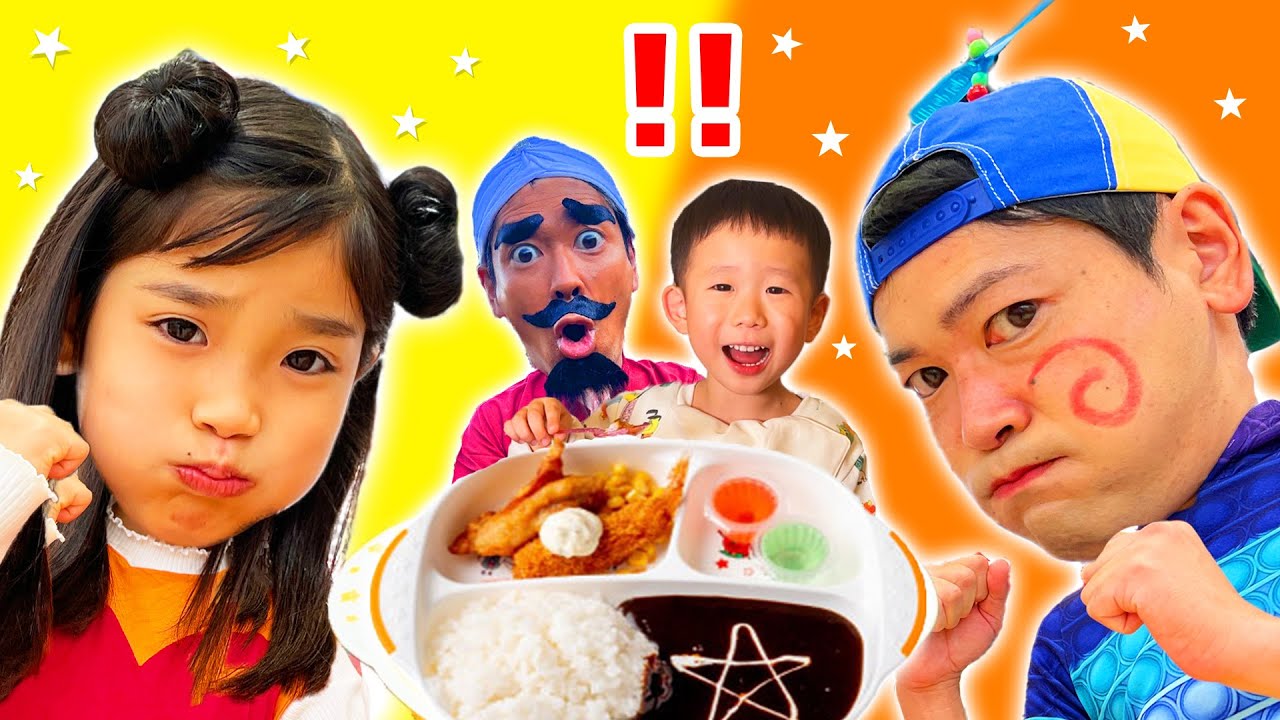 パパ君とカレー作り対決！勝つのはどっち？