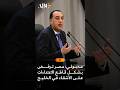 مدبولي: مصر ترفض بشكل قاطع الاعتداءات على الأشقاء في الخليج