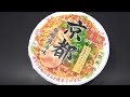 ニュータッチ 凄麺 京都背脂醤油味（二代目）