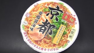 ニュータッチ 凄麺 京都背脂醤油味（二代目）