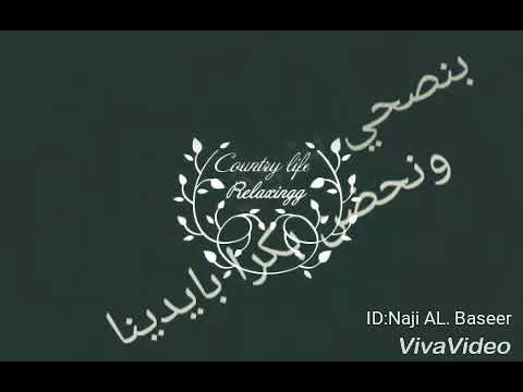 وبنحبك يا دنيا بجد