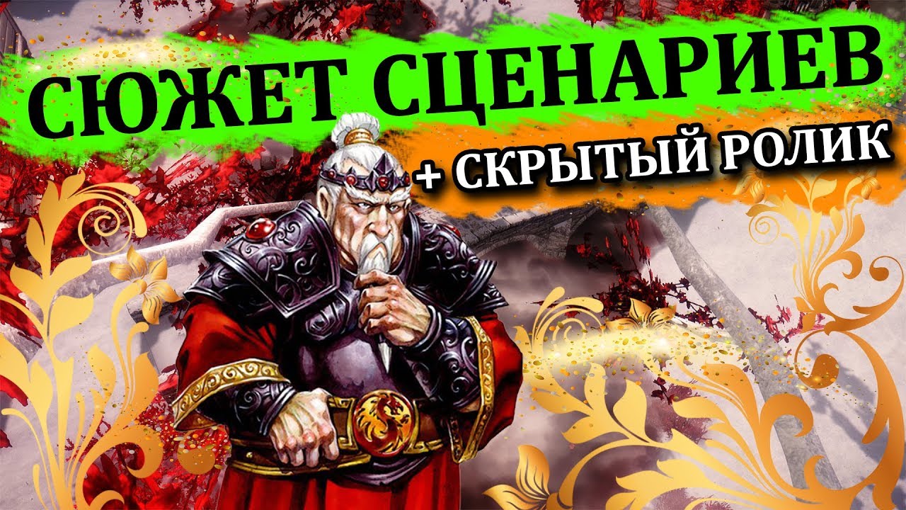 Сюжет сценарий игры. Пещерные владыки герои 5. Повелитель севера.