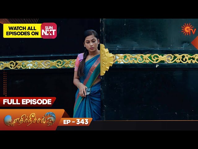 Ethirneechal - Ep 343 | 11 March 2023 | Tamil Serial | Sun TV