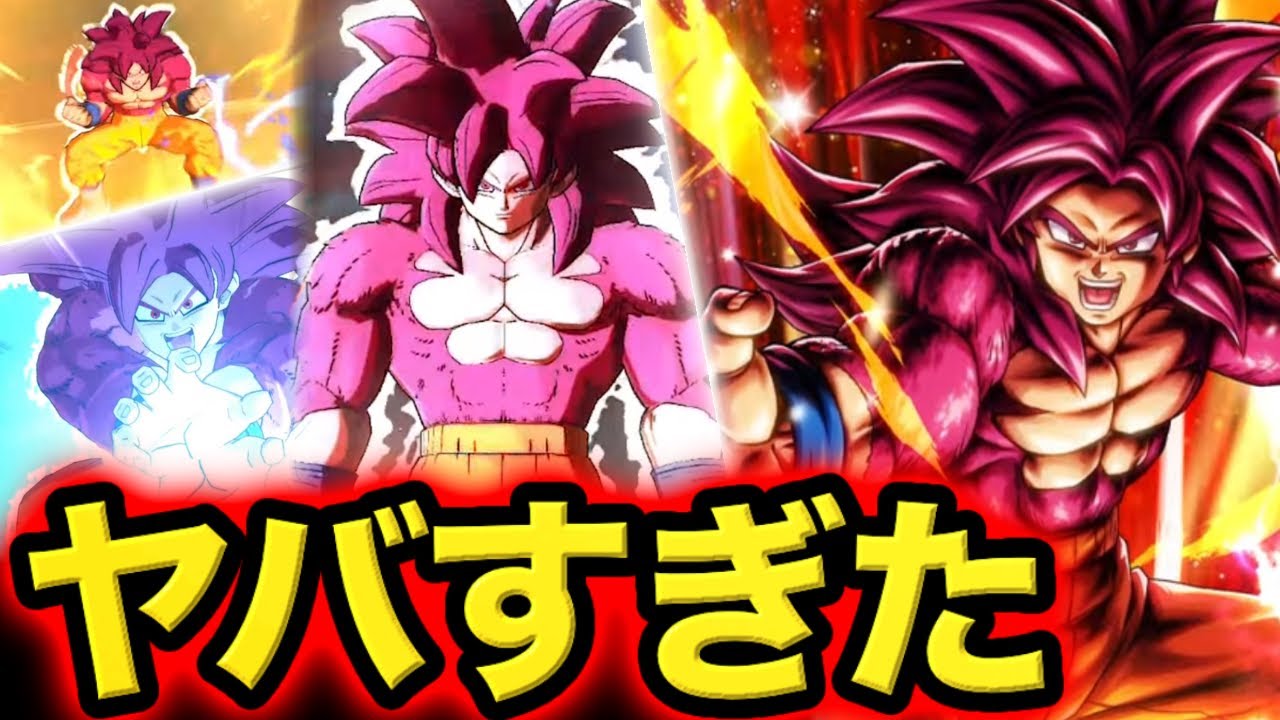 The Strongest Last One Performance] LL Dynamax Goku 4 is too