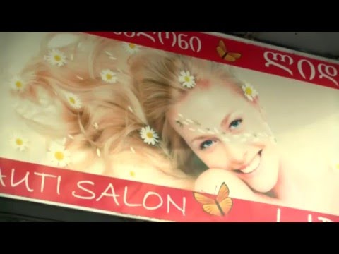 სილამაზის სალონებში ჰიგიენური ნორმების დაცვაზე (სიუჟეტი)