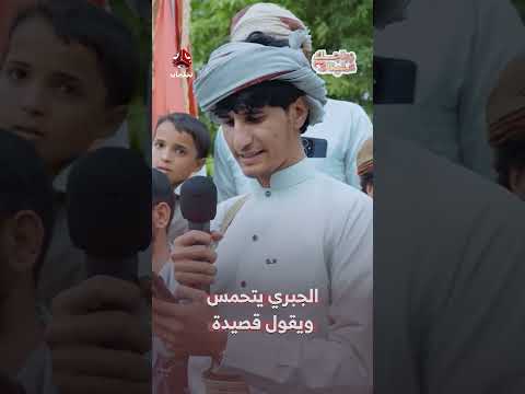 الجبري يتلو قصيدة احتفاءً بزواج