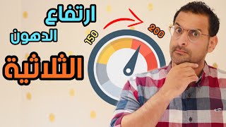 اسباب ارتفاع الدهون الثلاثية الضارة مع الكيتو | وطرق خفضها