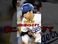 大谷選手、家に帰りたすぎて…