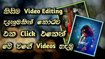 How to make beautiful whatsapp status videos without edit sinhala | Vido App | Video Editing sinhala