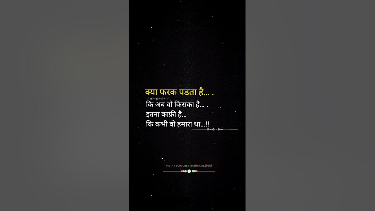 Kya Farak Padta Hai Black Screen 2 Line Shayari sad Status viral kya-farak-padta-hai-black-screen-2-line-shayari-sad-status-viral