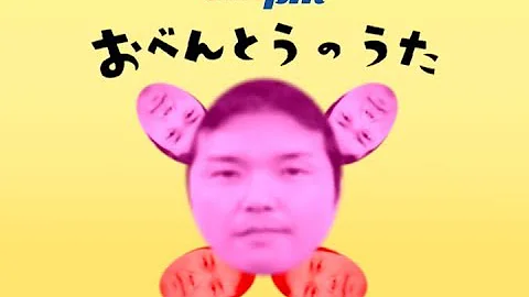 フルメパニック フルメパニック