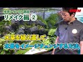 【水草水槽】レイアウト講座「リメイク編②」～水草を植え直して水景をイメージチェンジする方法～　エーハイムアンバサダー志藤範行氏