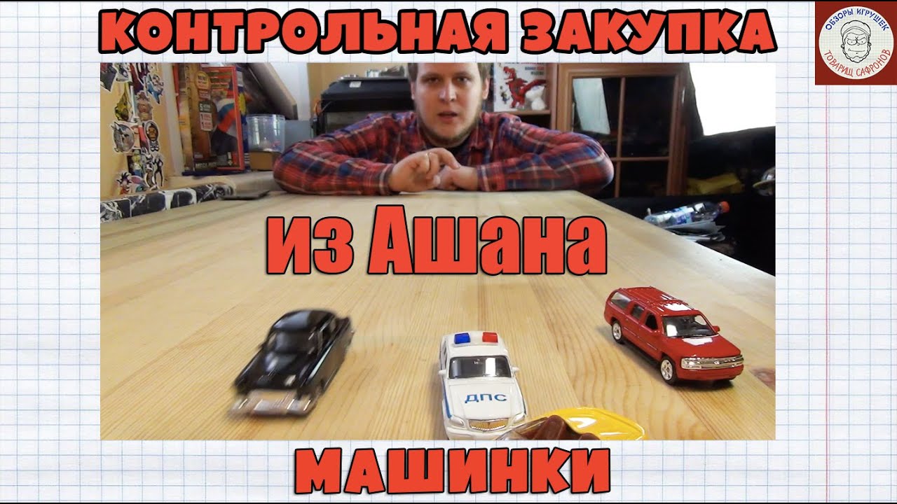 Кейс покупка машины ответы