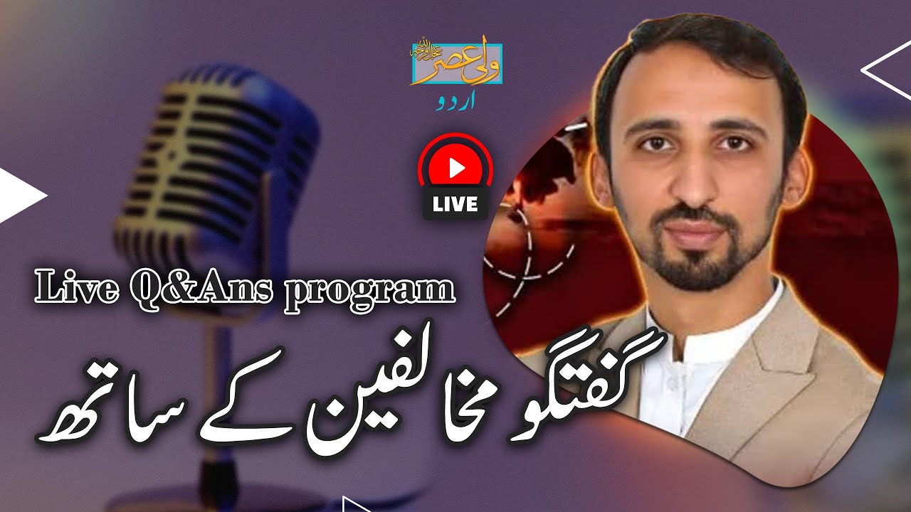 Abu Baker ki Khilafat Ka Ibtaal With Abi Imad Live
