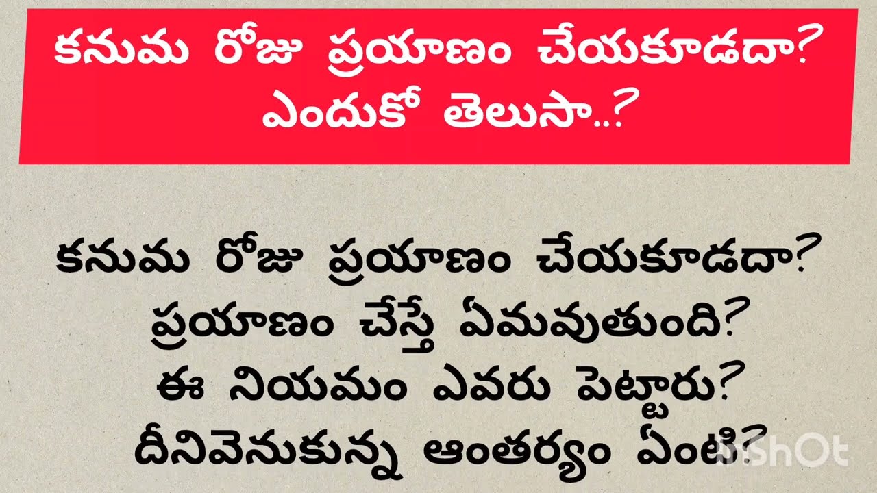 కనుమ రోజు ప్రయాణం చేయకూడదా? ఎందుకో తెలుసా..?