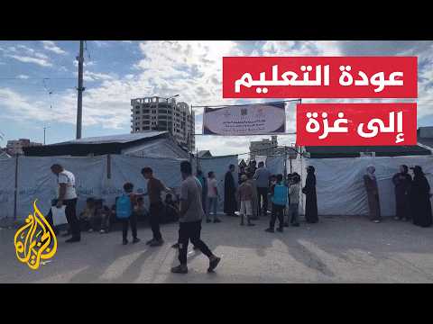 Partial Return to Education in Gaza After Years of Interruption