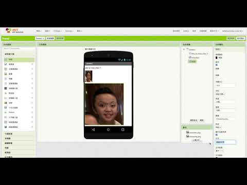 畫面編排 AppInventor