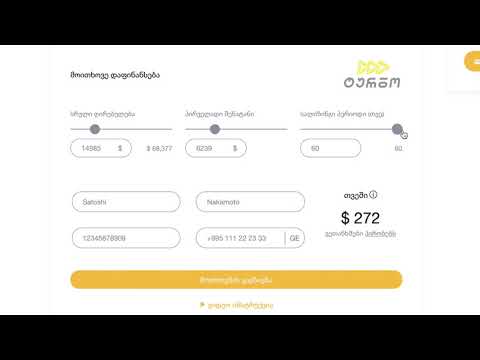 CARDEAL - Тurbo ლიზინგი