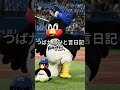つば九郎の最後の言葉に全米が涙【2chまとめ】【2chスレ】【5chスレ】#ヤクルト#つば九郎#野球#芸能人 #有益