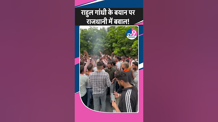 संसद में Rahul Gandhi के बयान का Jaipur में विरोध #parliament #sansad #shorts