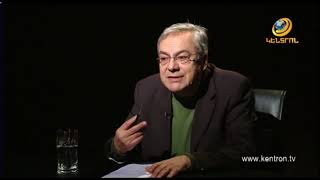 Հայելու առաջ 14.01.2018 Բագրատ Ասատրյան