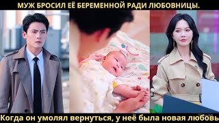 картинка: Муж бросил её беременной ради любовницы. Когда он умолял вернуться, у неё была новая любовь.