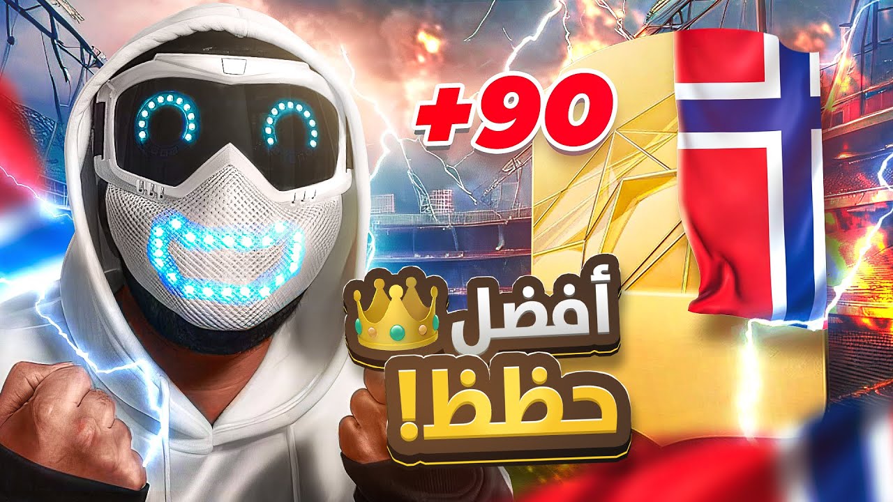 سويت اقوا وارخص تشكيله بعد هالحظ 😍 ! | بدون مال #٢ | FC 25