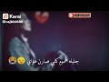 جليله هموم كلبي صارن هواي 