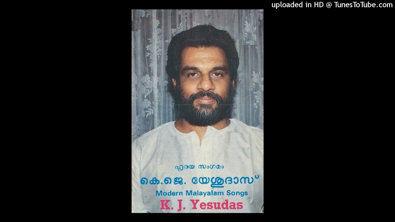 Lalithagaanam - Pamba Nadiyude (പമ്പാനദിയുടെ)