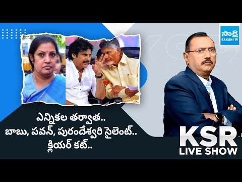 Debate On Chandrababu backslashu0026 CM Jagan Foreign Tour | AP Election Results 2024 | KSR Live Show | @SakshiTV - SAKSHITV