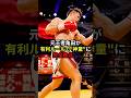 ㊗️15万再生🎉亀田が有利ルールで神童に完全敗北... #格闘技#ボクシング #boxing #亀田興毅 #那須川天心