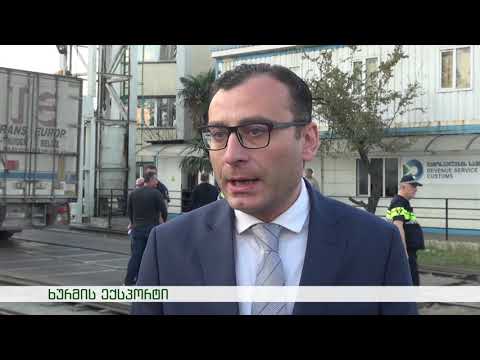 ხუმრის ექსპორტი