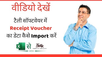 Learn how to Import Receipt Voucher Data from Excel to Tally by ExcelSeTally.com