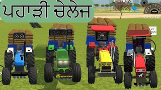 ਪਹਾੜੀ ਚੈਲੇਜ - Indian vehicle simulator 3D sawraj,Hmt and John Deere tractor