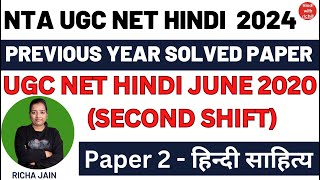 UGC NET HINDI 2024।NET HINDI PREVIOUS SOLVED PAPER।net hindi previous year question paper।JUNE।