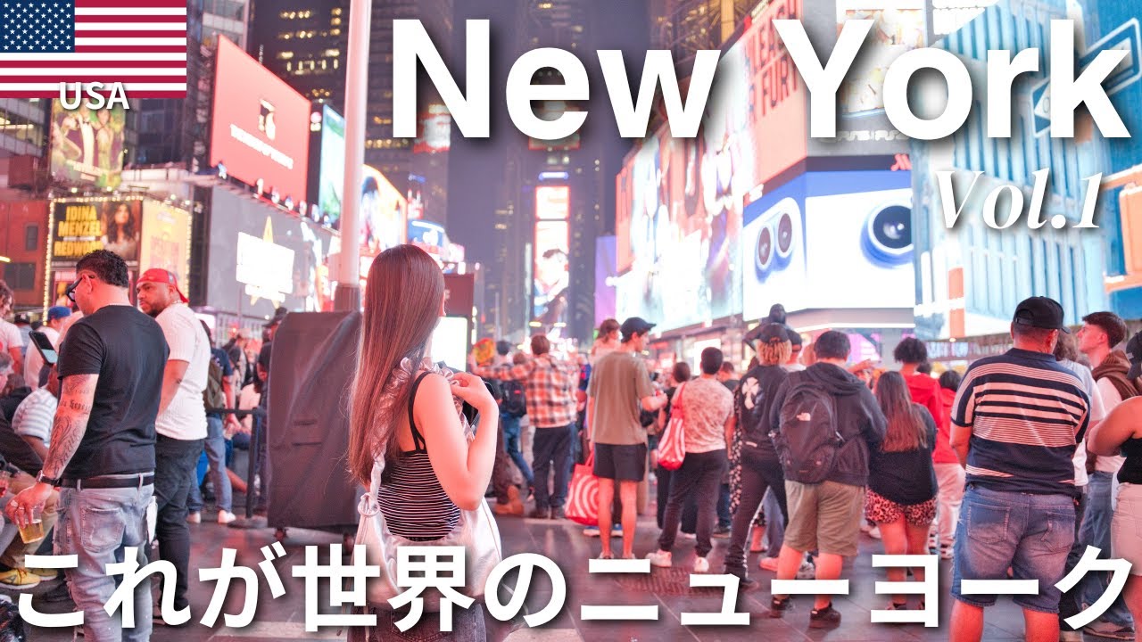【NY VLOG Day1】JFKからマンハッタンへ🇺🇸ブルックリン＆SOHOショッピング｜Renaissance宿泊記も！#71