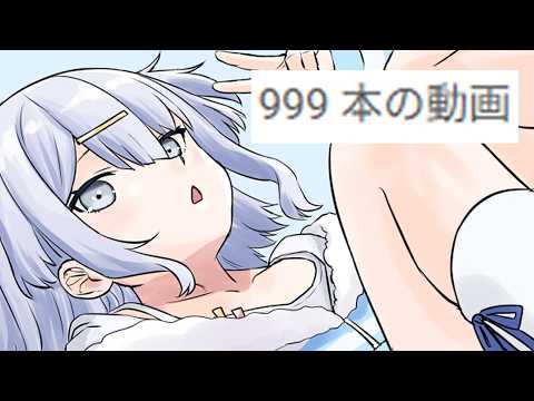 【 雑談 】1000本目です ありがとう【涼月すい/Varium】