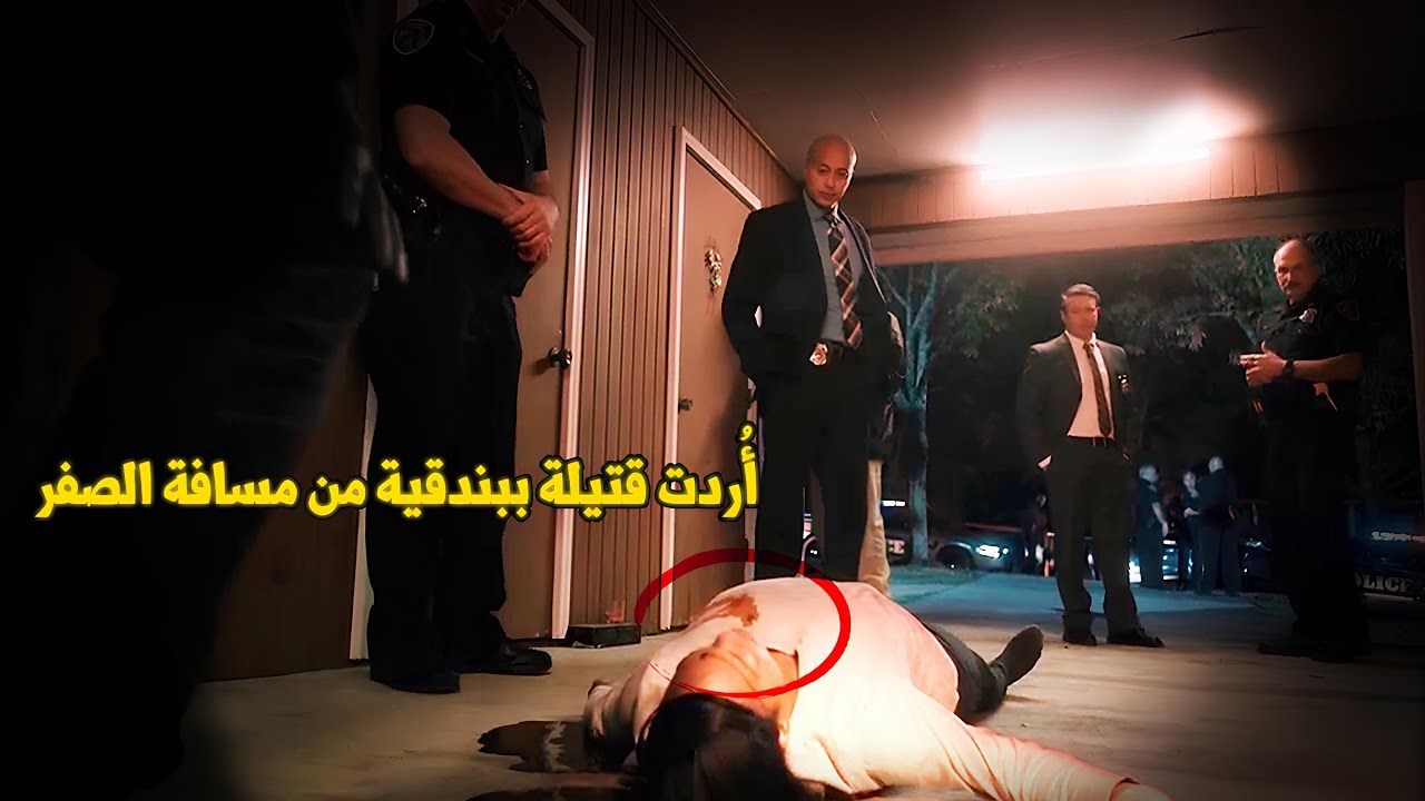 وثائقي تحقيقات جرائم القتل.. محقق ماهر يتسابق مع الزمن لكشف جريمة قتل. مرعبة لأم أمام منزلها !!