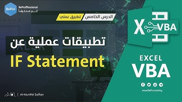 برمجة الإكسل - الدرس 05 - التطبيق العملي - تحويل العملات Currency Exchange