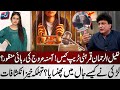 Khalil-ur-Rehman Qamar Case! | Scandal Update | Amna Urooj Release Update - News One Plus