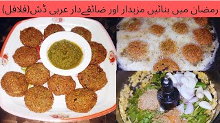 The Correct Way To Make Light And Crunchy Falafel | Arabic Dish | Ramzan Special Iftar | RN Creation