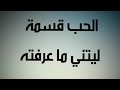 الحب قسمة غناء خالد الهندي اكسبلور     لايك السعوديه