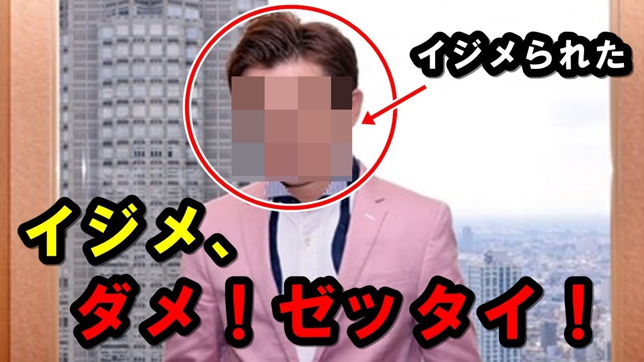 芸能界のイジメを告白した芸能人 Youtube 芸能界のイジメを告白した芸能人 Youtube
