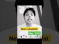 Next Lokadalat May 2024 #lokadalat #token