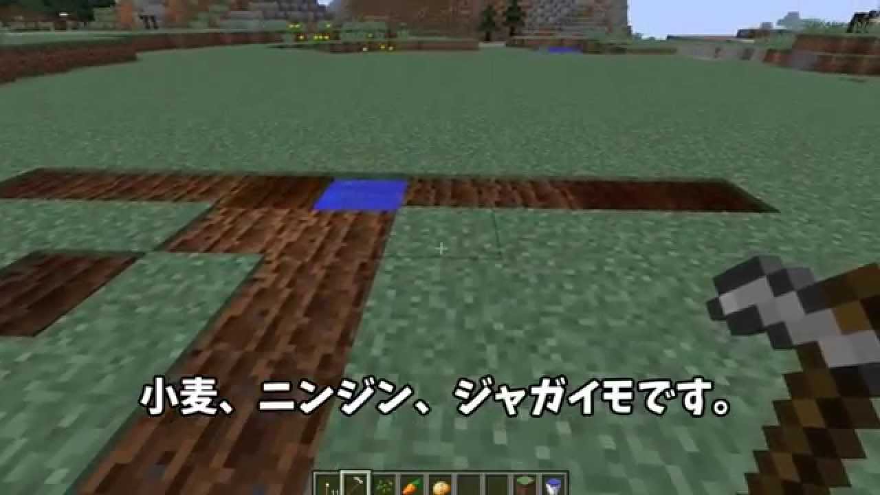 マイクラ 簡単で効率のいい畑の作り方 マインクラフト Youtube