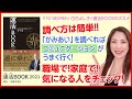 【「かみあい」は最強コミュニケーションツール！「運活BOOK2021」でまずは「かみあい」を活用しましょう！】【運活BOOK2021/主婦の友社】【竹下流九星気学鑑定士・白石よし子が解説！】