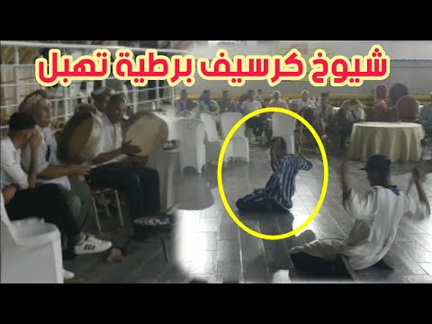 شيوخ كرسيف مع بشارة الكرسيفي