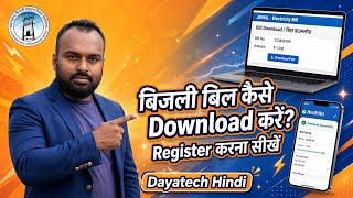 How to register in JBVNL - How to download electricity bill screenshot 5